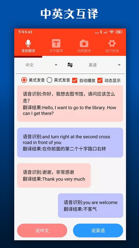 英文日文翻譯軟件下載 英文日文翻譯器下載v1.2.1 安卓版 當(dāng)易網(wǎng)