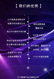 遼寧聯(lián)通產業(yè)互聯(lián)網公司誠邀軟件合作伙伴，共創(chuàng)行業(yè)數(shù)字化新生態(tài)