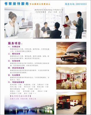 杭州和軒辦公服務 一站式旅游交通解決方案，涵蓋代駕、租車及多車型服務